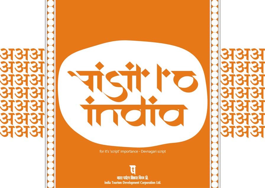 Poster Design, Expressive Typography - Devnagari script

