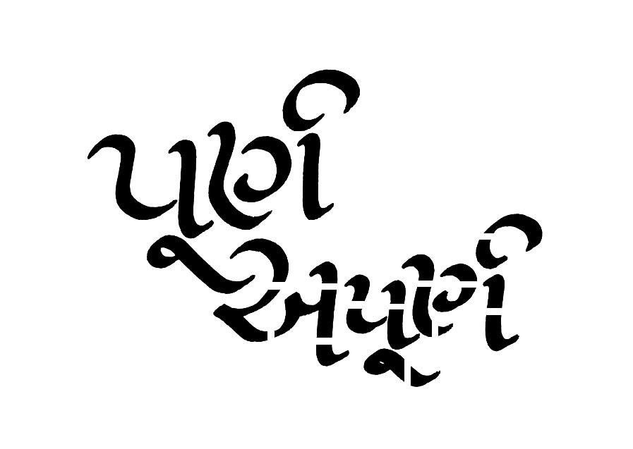 Gujarati style font bdajar